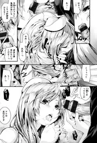 [Bota Mochito] Gakkou de Ikou! ~WILD PARTY AFTER SCHOOL~