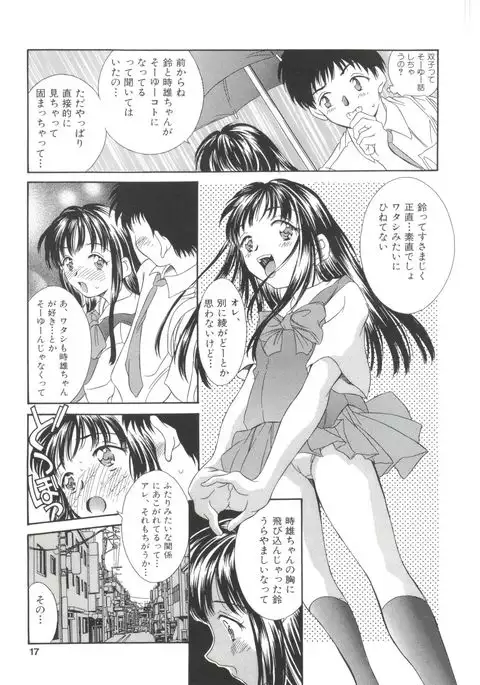 Natsu no Time Machine