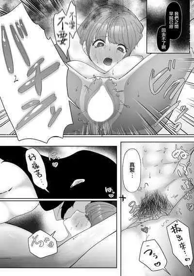 kuroyuri ga tokeru made 〜 niwashi no shinzō-hen 〜 | 直至黑百合凋零之际〜园丁的心脏篇〜