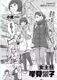 Namaiki! 2017-02 [Digital]