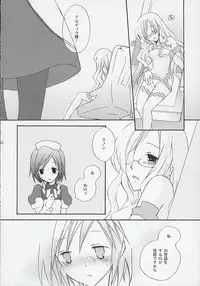 (C65) [Megaton Megane (Thomas)] Kanjou Kyouiku (Summon Night 3)