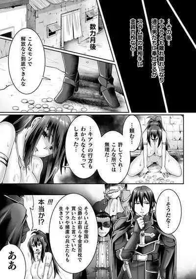 Kukkoro Heroines Vol. 31