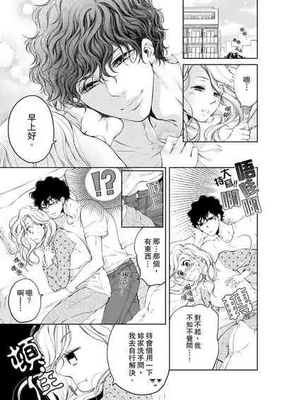 将妳的一切全部拥入怀中~交往0日、立刻结婚！？~ 01-06 Chinese [拾荒者汉化组]