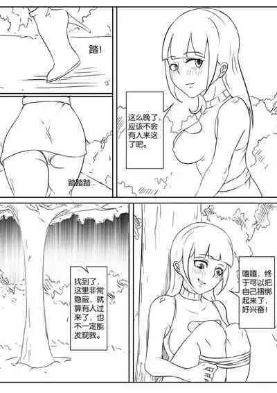 The crisis in public self bondage