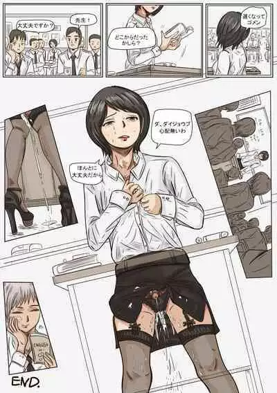 Trap teacher in toilet, extend