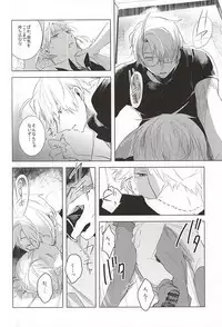 (SUPER24) [Saxe (como)] Faint Promise (Hetalia: Axis Powers)