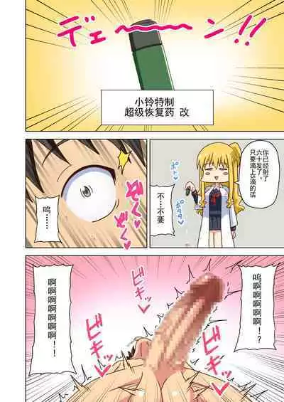 Mitari no Sono Ep. 93- | 魅足之园 （93话起）更新到167话