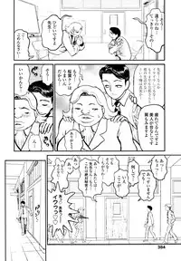 COMIC Tenma 2010-05
