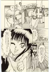 [Rumoi jun] Oshioki Shichau Zo!!