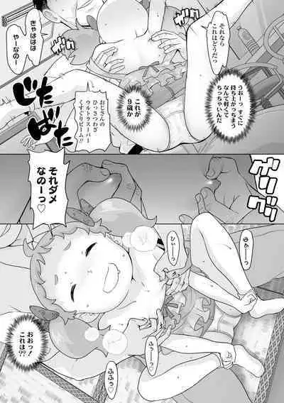 Tsuiseki! Oya mo Shiranai Shoujo-tachi no Houkago Oshigoto Taiken