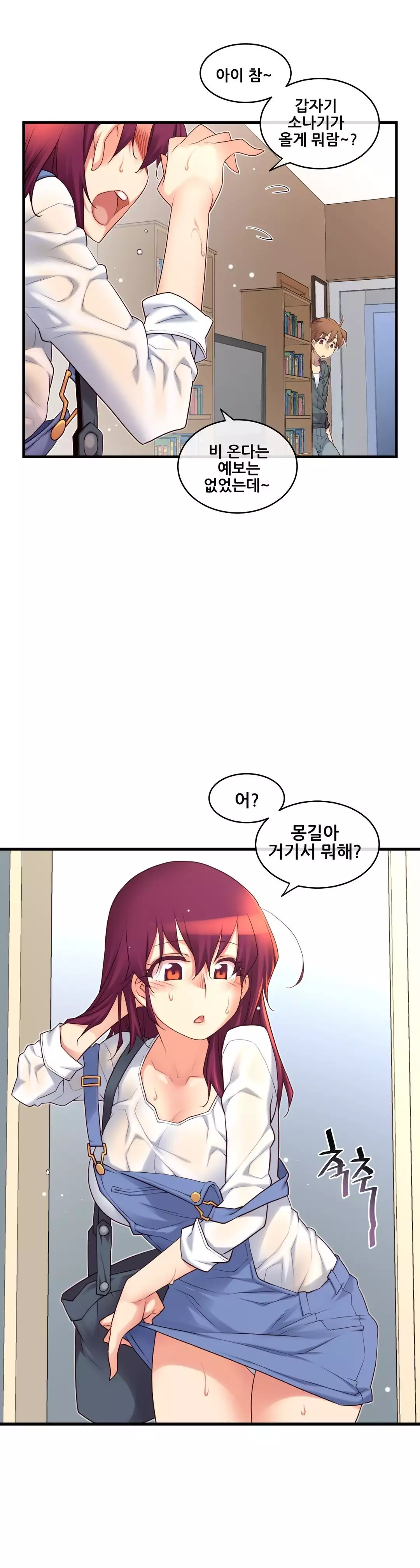 Master in My Dreams Ch.90-111