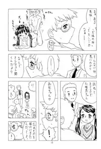 [Takaradamashii (Gorgeous Takarada)] Soratobu Imouto 2