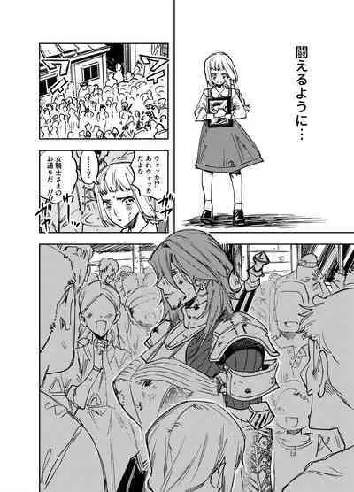 Futanari Yuri Soushuuhen futanari deka onna × chibi onna no atsui seikoui