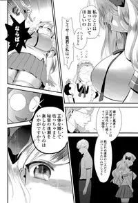 [Eda Mame] Harem ☆ Project Ch. 1-4