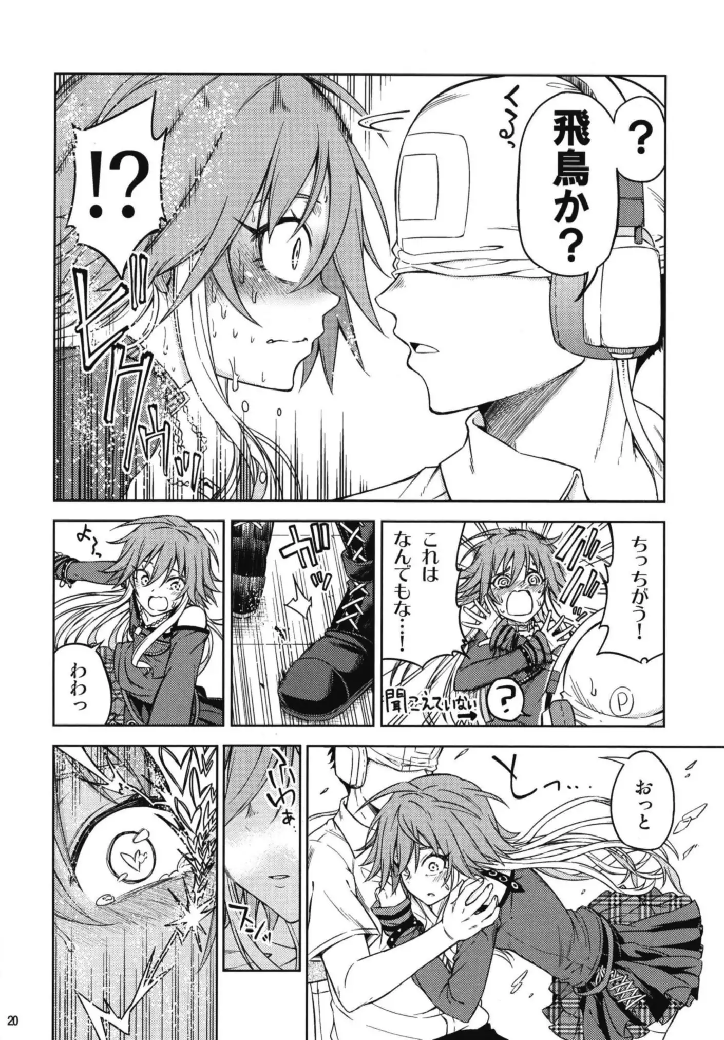 Shinshoku Suru Sekai