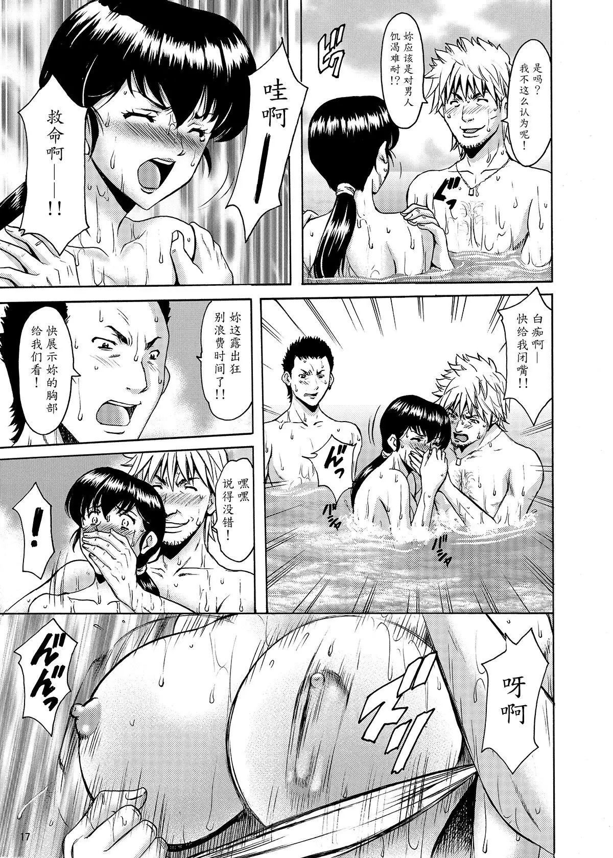 Hitozuma Kanrinin Kyouko Bangaihen