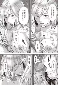 COMIC Masyo 2019-04 [Digital]