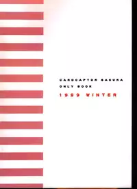 (C57) [Momoiro Settoudan (Yuuki)] Momoiro Settoudan vol.4 (Card Captor Sakura)