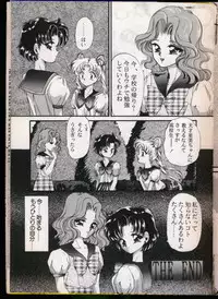 [Urano Mami] From The Moon Gaiden -Urano Mami Special-