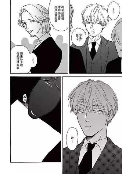 [Dayoo] Lonely Playground 1-9+番外1-2 完结 [Chinese] [拾荒者汉化组] [Digital]