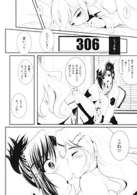 (C74) [T.cop (Natsuki Kiyohito)] Candy Heart (Candy Boy)