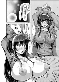 [TORYA! (YAC)] Sukisukisukisukisukisukisukisuki ver.1