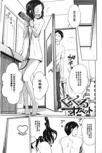 [Tsubaki Jushirou] Aneito Imouto | 姊姊和可愛的妹妹 [Chinese]