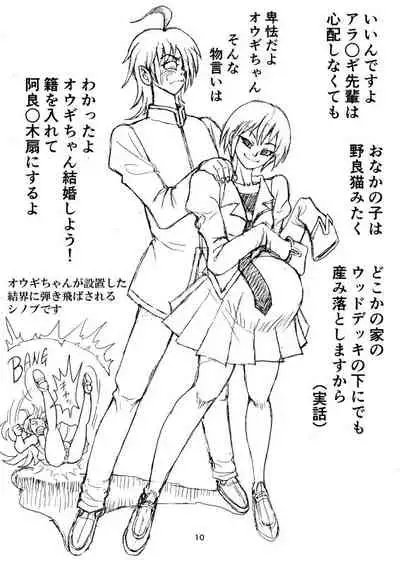 [Mimesis (Nekookaji Tayo)] Honto wa Eroi Obakemonogatari (Bakemonogatari) [Digital]