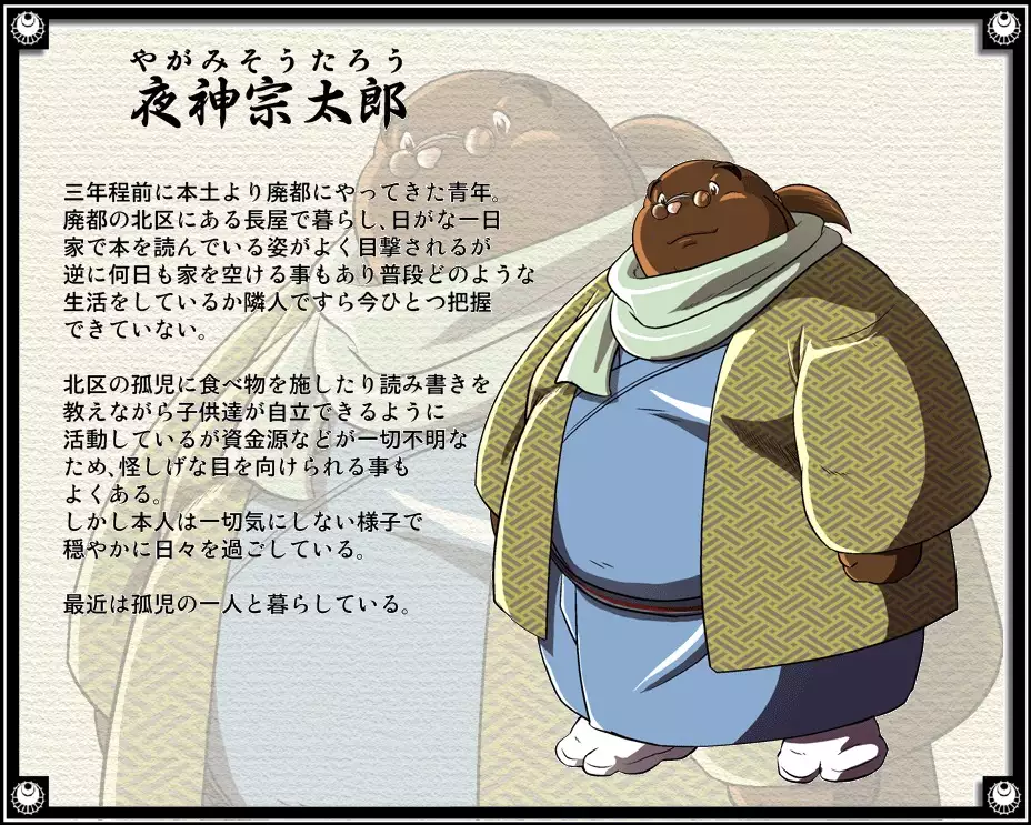 Gekkaryouran Kaei no Shou