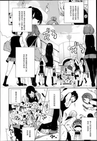 Girls forM Vol. 04 [Chinese] [M系資源聚合漢化組]