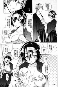 [kochi] Hentai Chuuihou!! | 變態女孩注意報!! [Chinese]