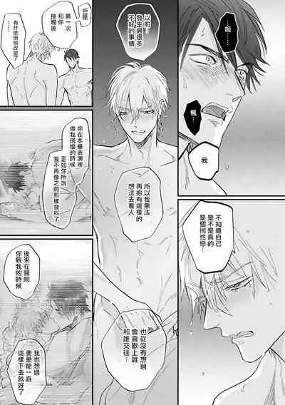 [Nagi Wataru] Burlesque Night | 艳舞荒诞夜 1-4 [Chinese] [拾荒者汉化组] [Digital]