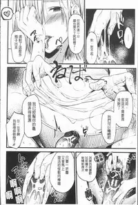 [Tanaka Nanataka] Moteamashi Zuma [Chinese]