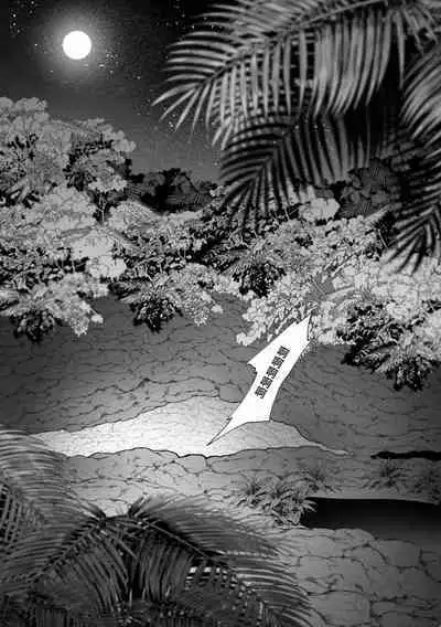 Shinmai Kenkyuuin to Ijin-kun