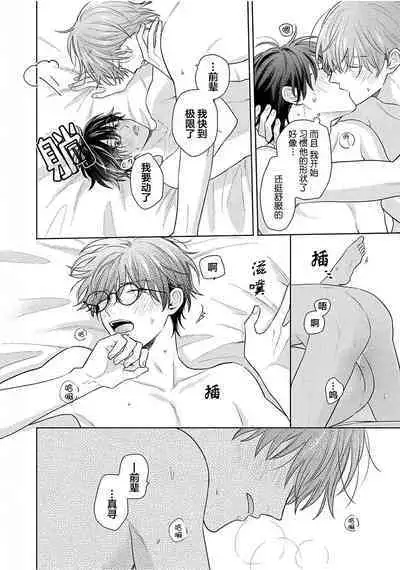 Korette Honto ni Koishiteru? | 这真的是恋爱吗?