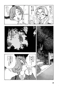 [U-Jin] Kanojo no Inbou 2 - Conspiracy 2