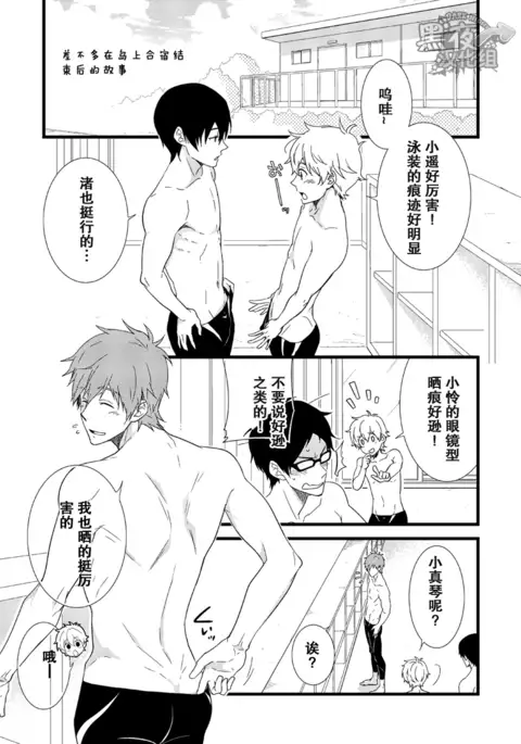 Uke Mako. | 受受真琴。