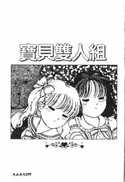 [Anthology] Shitatari [Chinese] pixelup