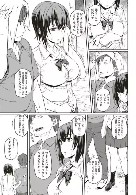 COMIC Kairakuten BEAST 2017-08