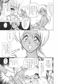 [Keno Yantarou] Hazukashime no Jikan