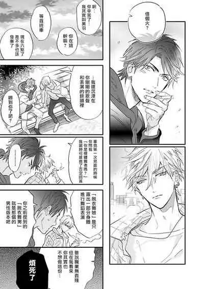 [Nagi Wataru] Burlesque Night | 艳舞荒诞夜 [Chinese] [拾荒者汉化组] [Digital]