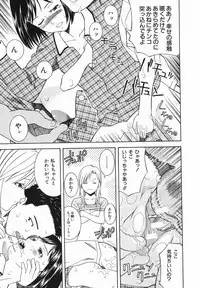 [Tonami Satoshi] Atashi To Suruno?