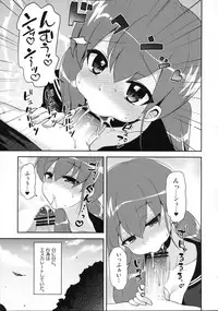 (C83) [Oshiruko Kan (Piririnegi)] Futanari Kanojo to Inran Switch