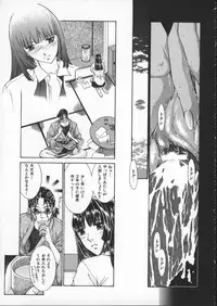 [Harazaki Takuma] Koganeiro Butai 1