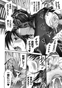 [Horitomo] Unreal Syndrome ~ Hi Genjitsu Otome Aikou Shoukougun ~ [Digital]