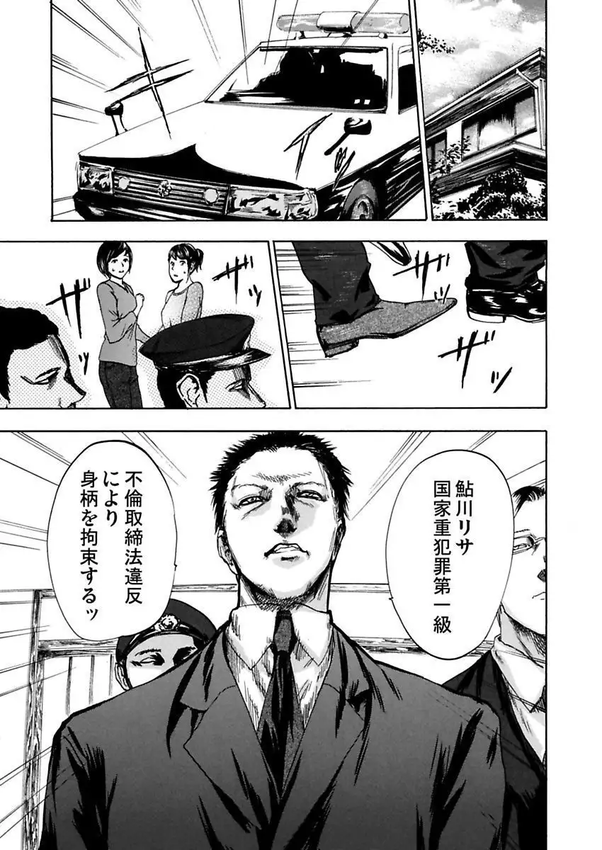 絶望妻～不倫禁止！！