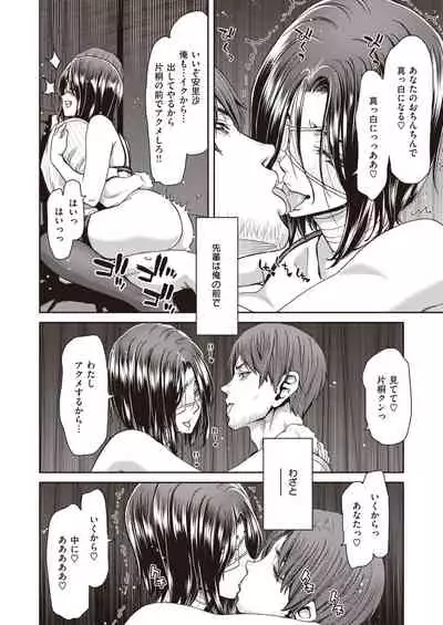 COMIC Shitsurakuten 2021-03