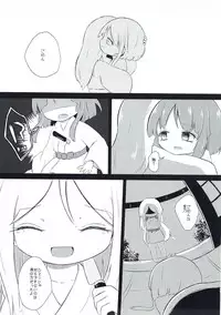 (C93) [MILKPOP (Rekishitai Hoonoji)] Vanilla Sky de Me o Tojite (Touhou Project)