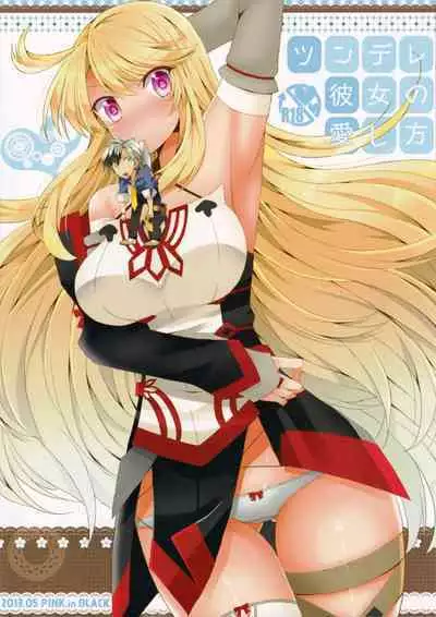 [PINK.in BLACK (Kanaru)] Tsundere Kanojo no Aishikata (Tales of Xillia)
