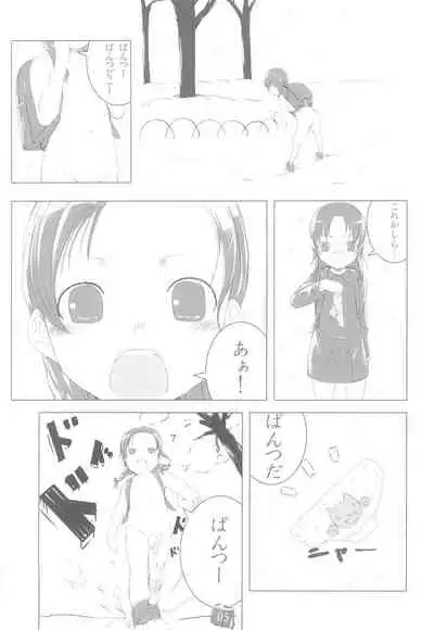 (C71) [SLeeVe (Sody)] PDSL:winter